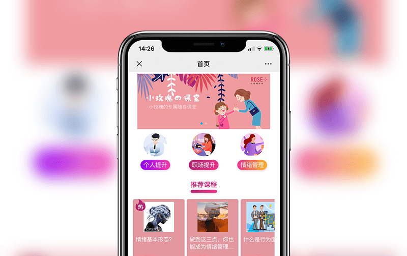在线课堂系统-逸码科技开发案例